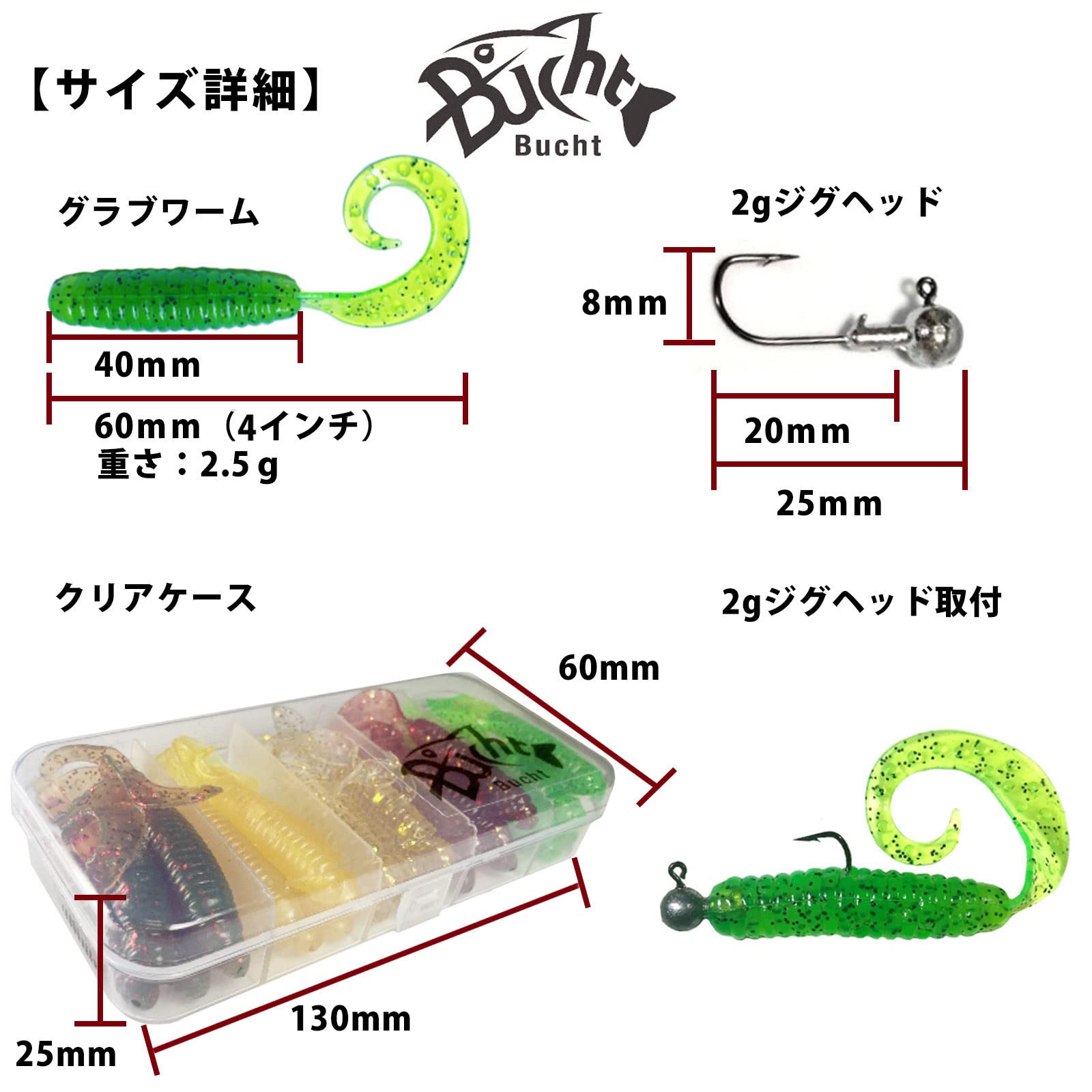 Amazon.co.jp: Bucht グラブワーム 4インチ 25本セット ジグヘッド 2g